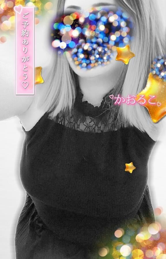ご予約ありがとうございます