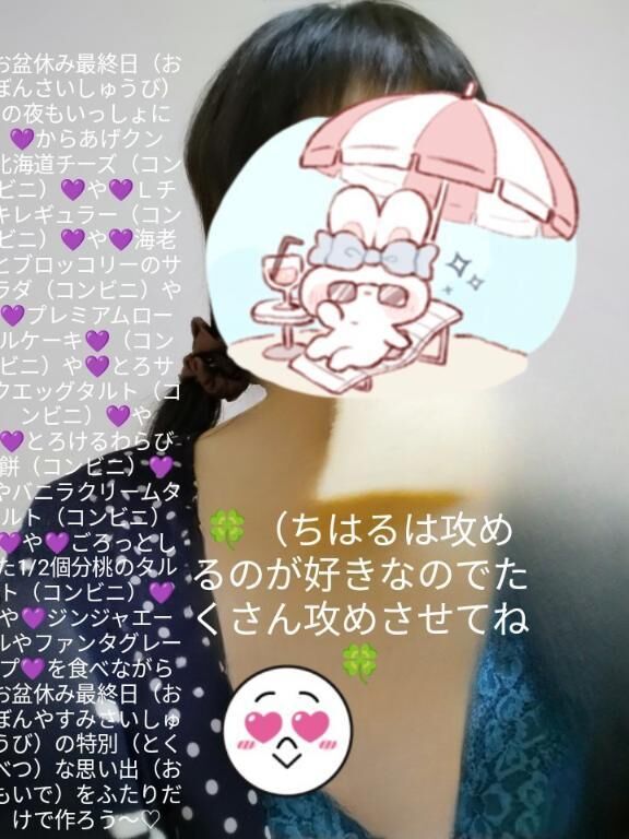 &#9825;2人だけ（ふたりだけ）のヒミツの夜をすごしちゃおう？&#9825;
