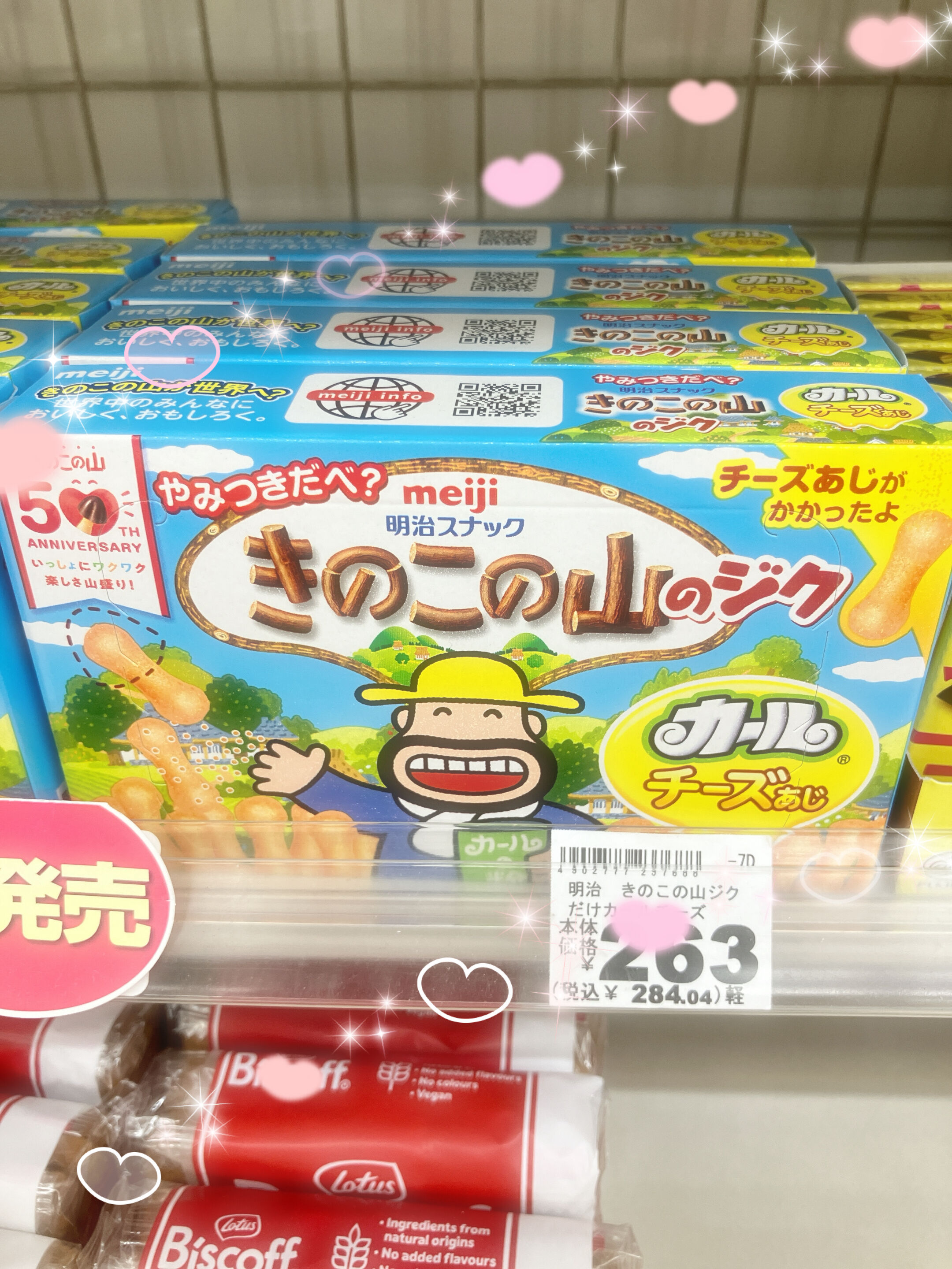 カールもどき☆