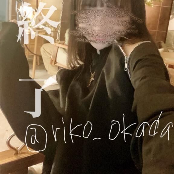 終わり♡
