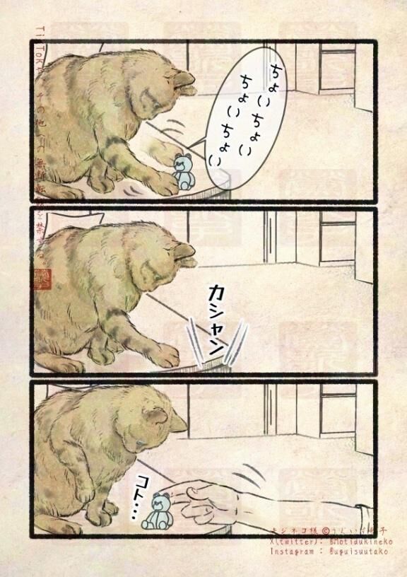 ことりん日記