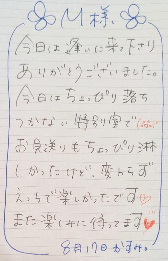 ■ Ｍさま&#9825;