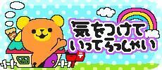 おはようございます