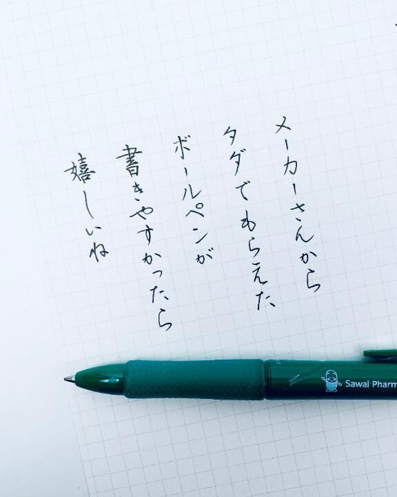 ことりん日記