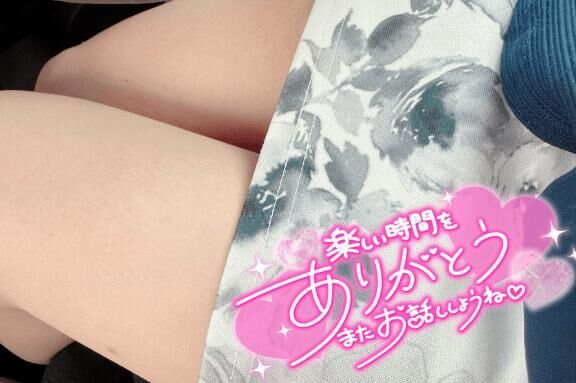 お礼〜