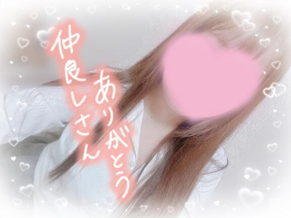 楽しいね