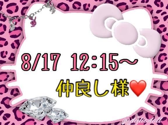 &#10084;&#65039;お礼&#10084;&#65039;