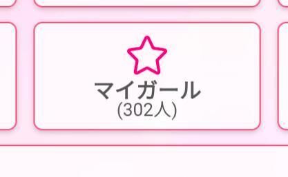 300人ありがとう&#129655;