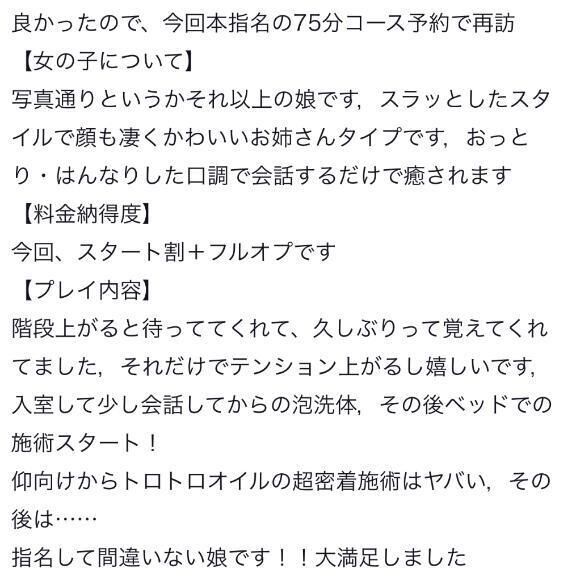 【お礼写メ日記】