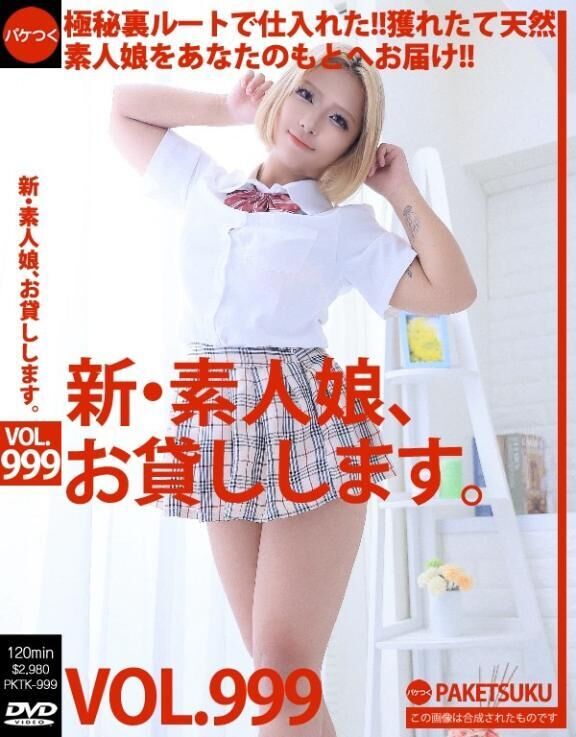 笠16日スタートシーン