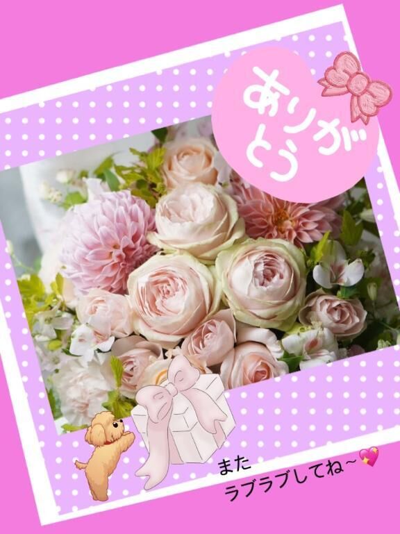お礼です&#9825;
