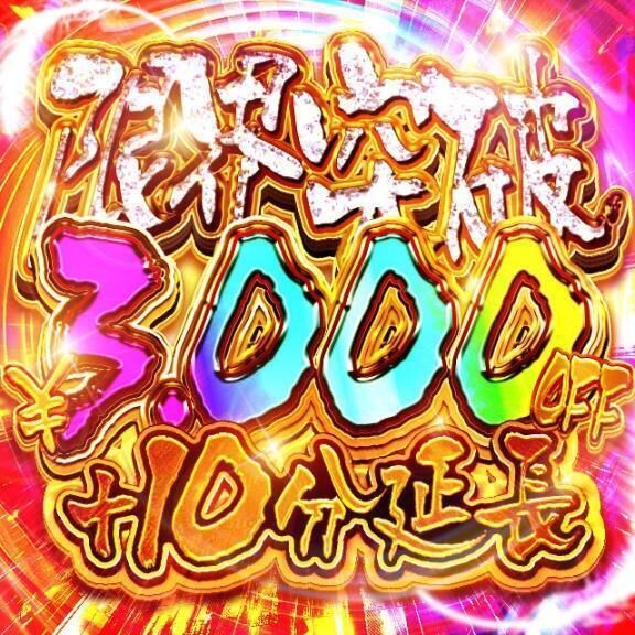 イベント