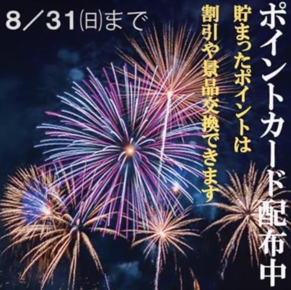 この機会に！&#9825;