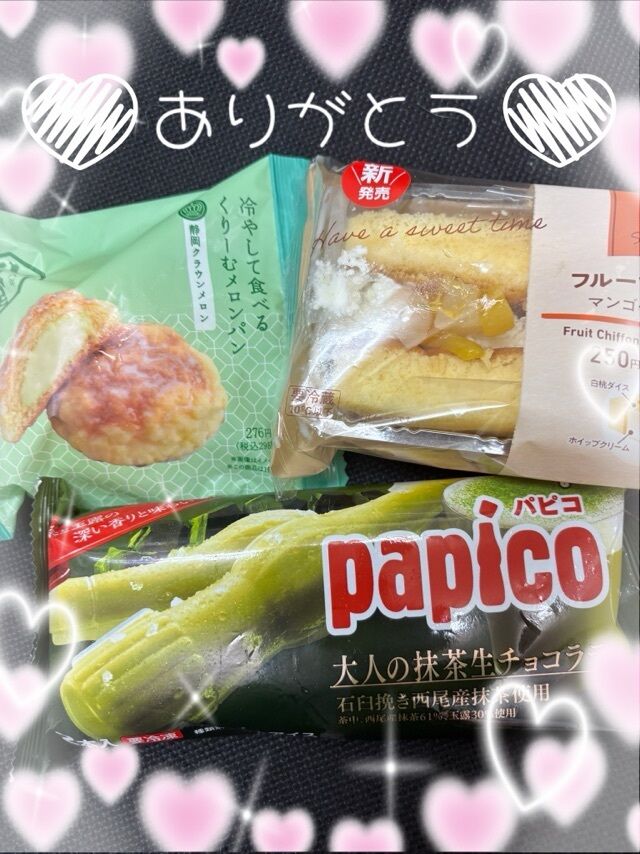 ありがとう