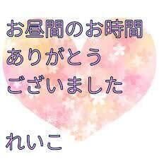 お礼の日記です&#129655;和む昼下がり