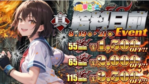 イベント♡