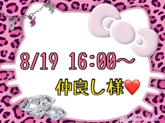 &#129505;お礼&#129505;