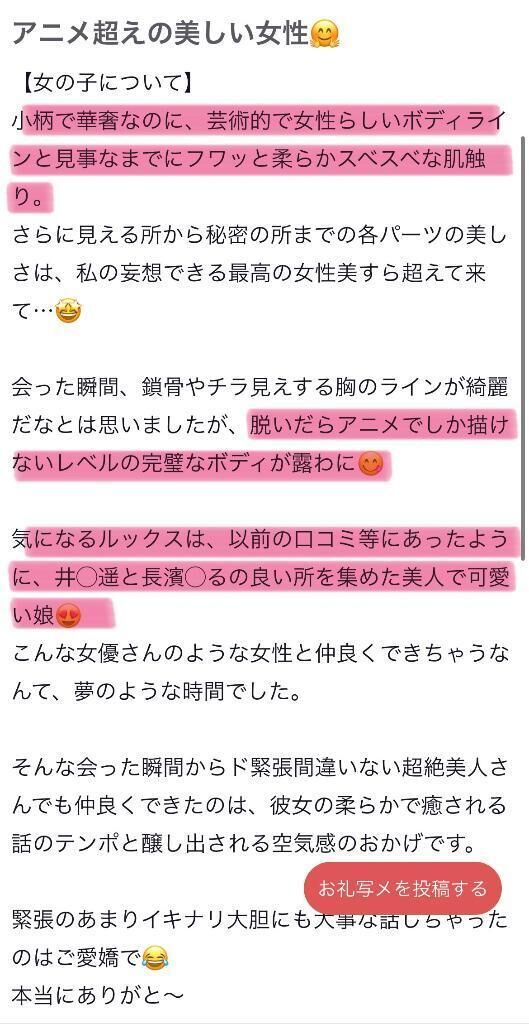 アニメ体型&#10024;&#65039;
