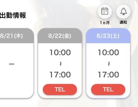 イメージ