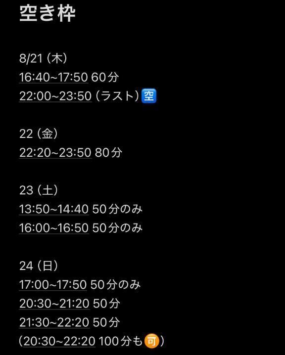 最新&#127539;枠情報！11:30再更新