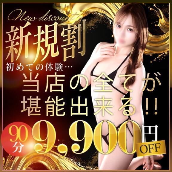&#127872;新規割引