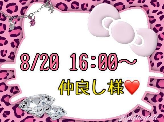 ❤️お礼❤️