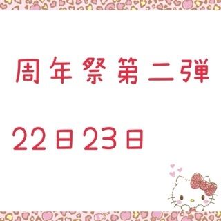 日記見た方がぃぃょ？笑