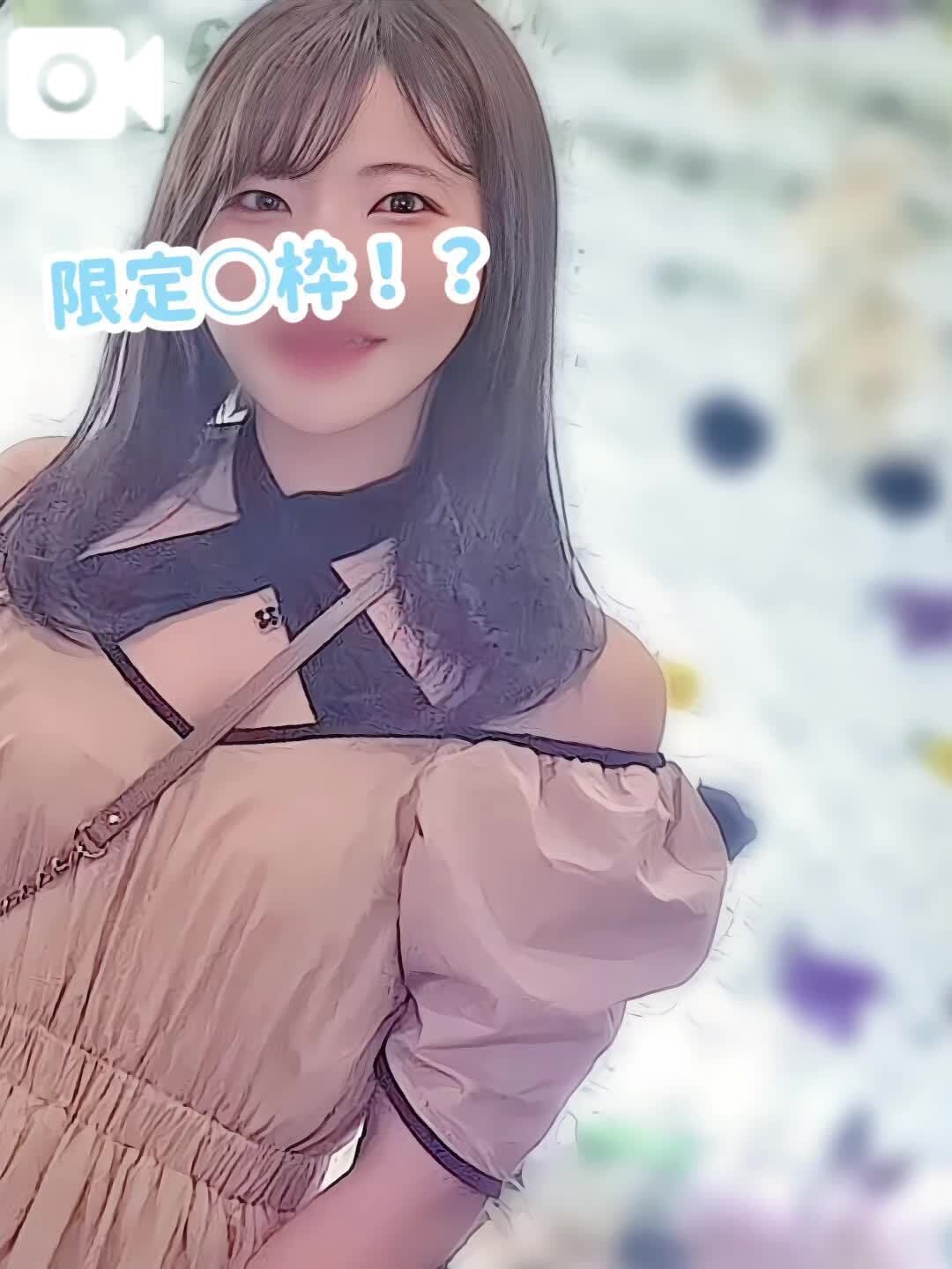 限定情報だよ！！！！