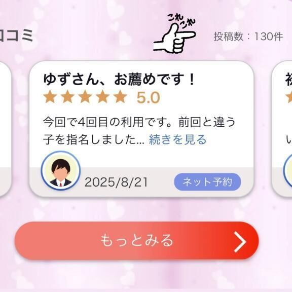 記念すべき✨