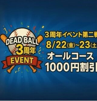おはよーイベ日