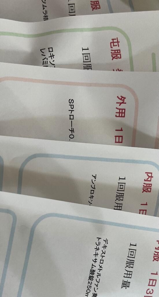 今日会えますかー！！