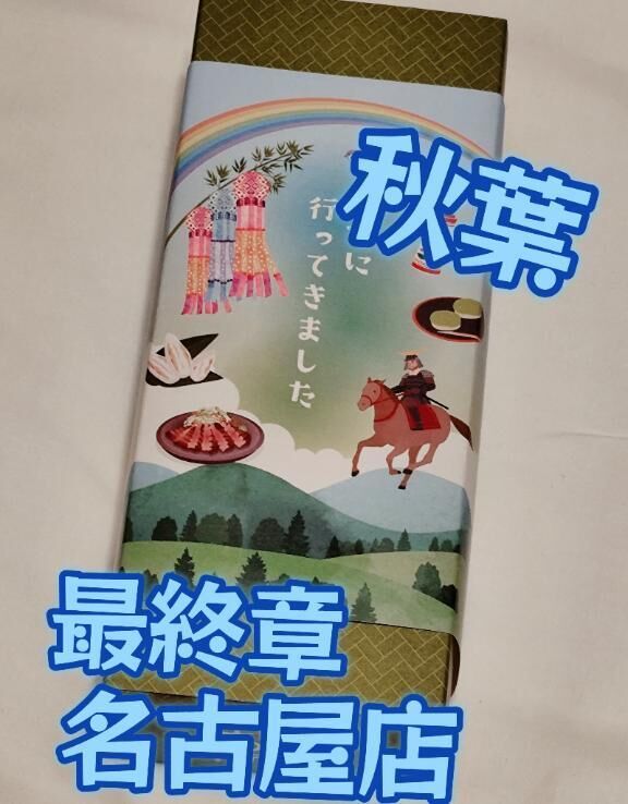 先程ありがとう&#9825;只今向かっていますεε＝(((((ﾉ･ω･)ﾉ