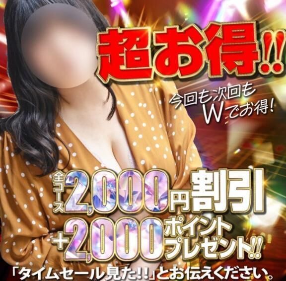 Ｗイベント