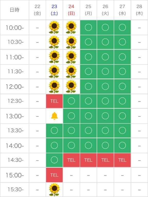 御予約( &#714;&#7509;&#715;&#128591;&#127995; )&#127803;