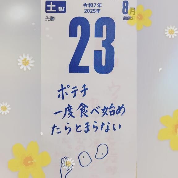 おはようございます&#10024;&#65039;