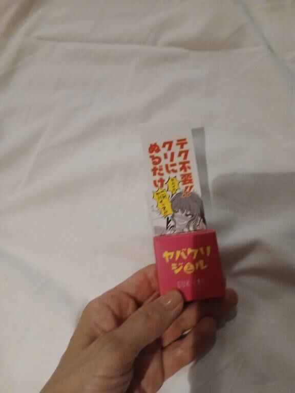 昨夜はありがとうございました。