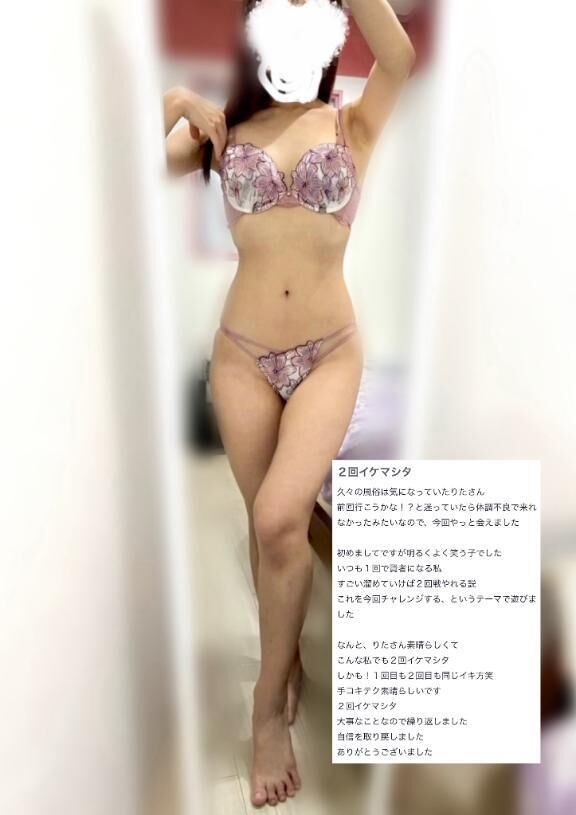 【お礼写メ日記】チャレンジテーマ達成&#12951;&#65039;&#12951;&#65039;&#12951;&#65039;