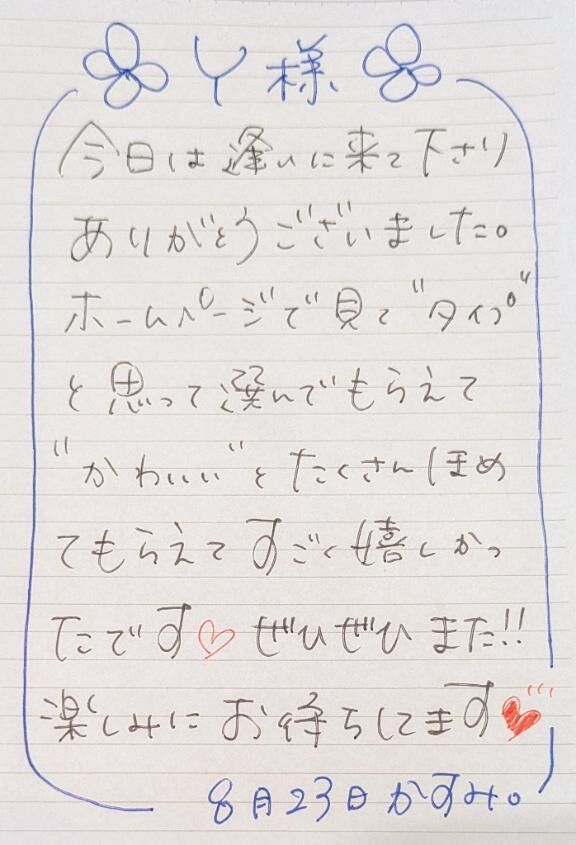 ■ 土曜日&#9825;Ｙさま。