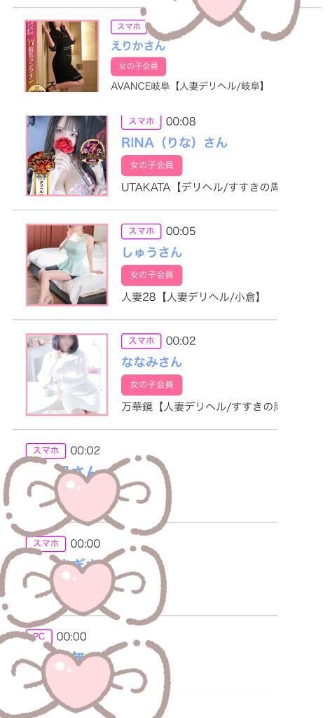 みたよ♡ありがとう☆
