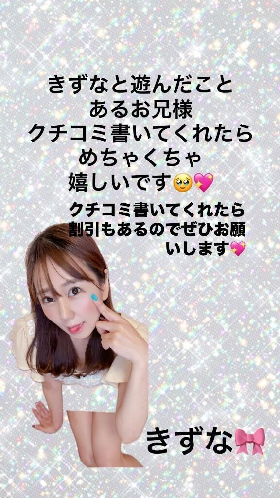 【お礼写メ日記】