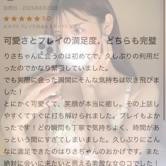 【お礼写メ日記】