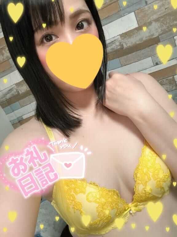 お礼&#128140;