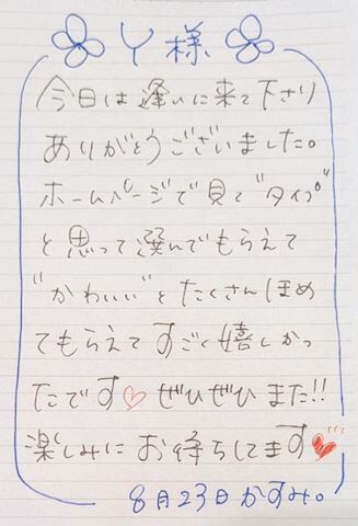 ■ 土曜日&#9825;Ｙさま。