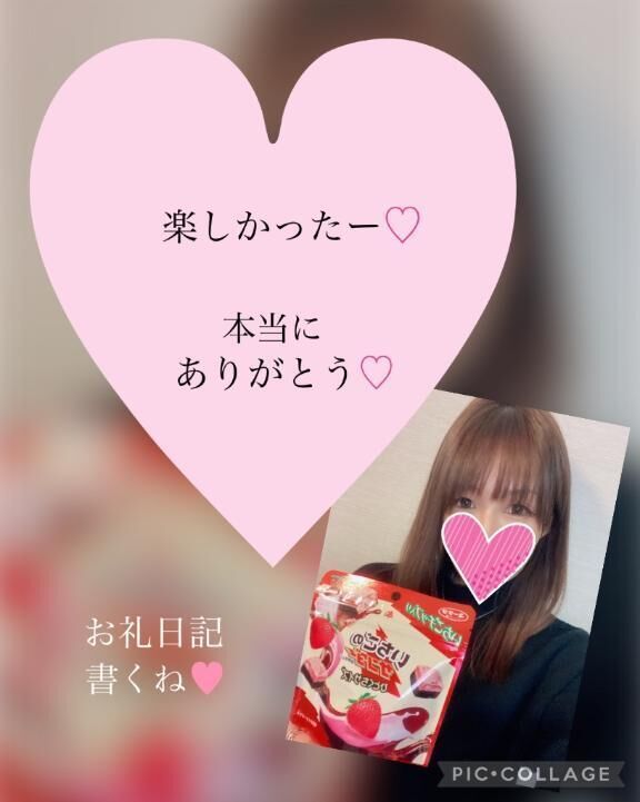 ありがとう&#9825;