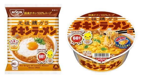 即席ラーメン記念日（8月25日 記念日