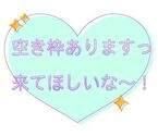 明日よろしくお願いします♪