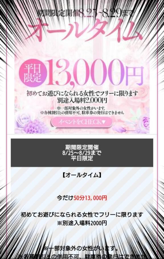 お得な&#9825;