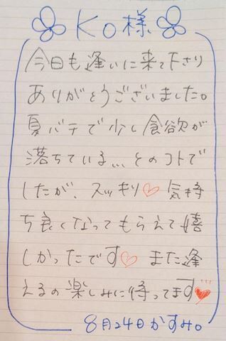 ■ 10時のＫさま&#9825;