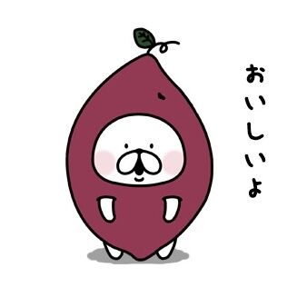 しゅ