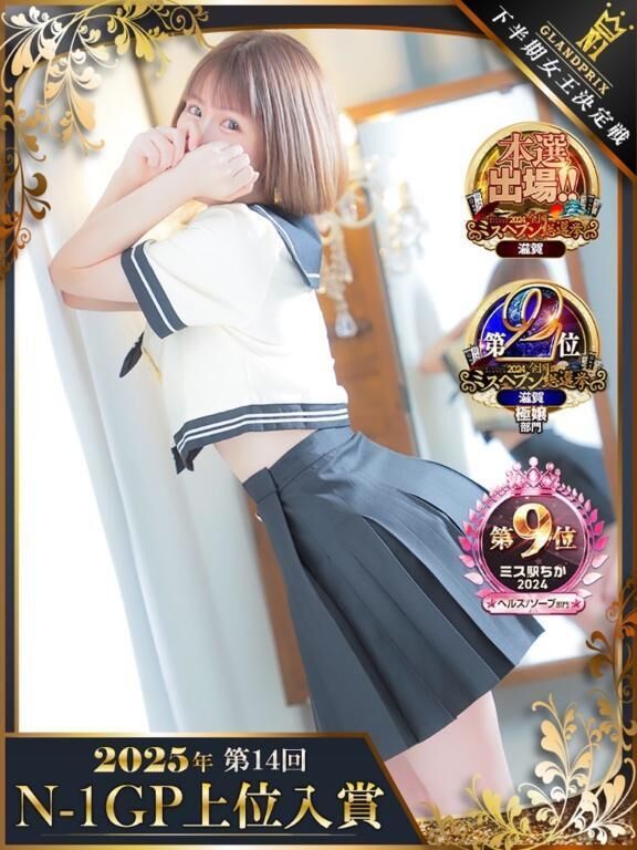 &#128081;ミス●●●総選挙【チケット獲得方法】&#128081;